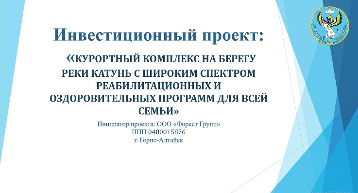 Санаторно-рекреационный комплекс на берегу реки Катунь с широким спектром оздоровительных программ для всей семьи