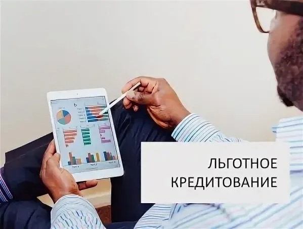 Минэкономразвития России подведены итоги 3 этапа программы льготного кредитования